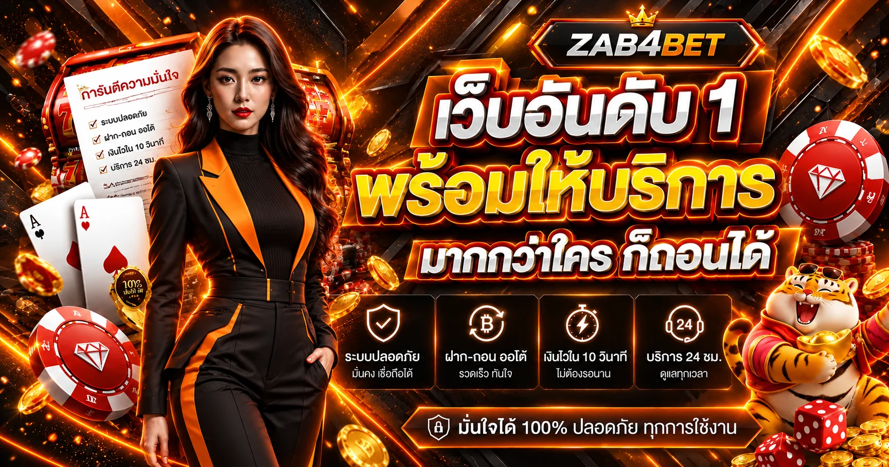 zab4bet ทางเข้าเว็บหลัก | คาสิโน สล็อต กีฬาออนไลน์